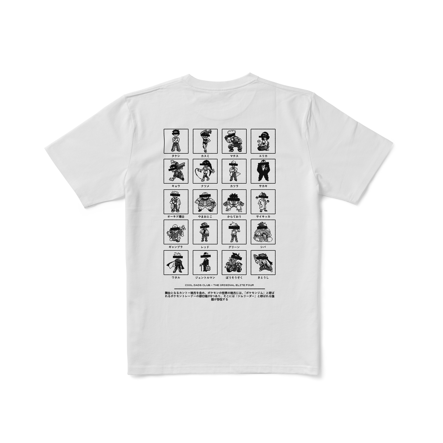 Elite Four (Classic)