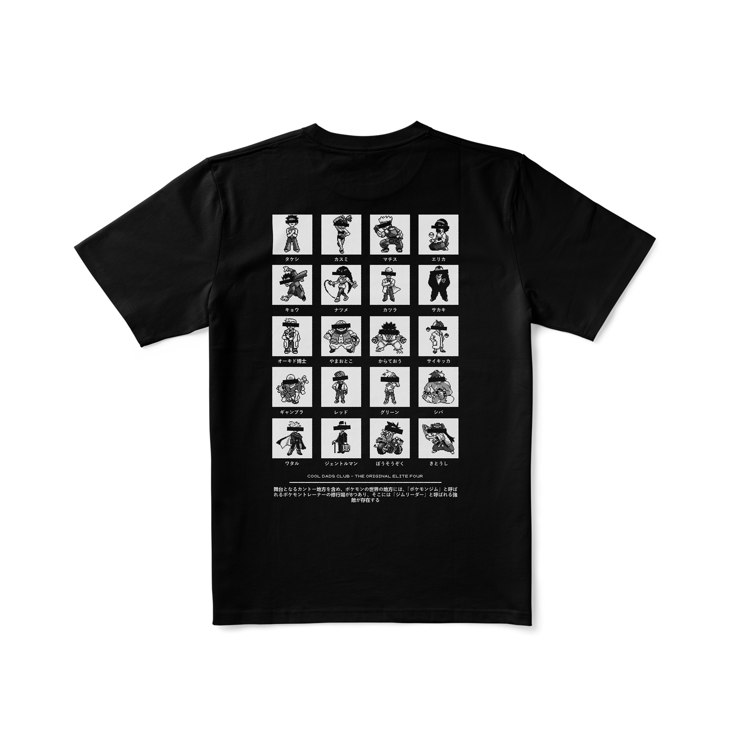 Elite Four (Classic)